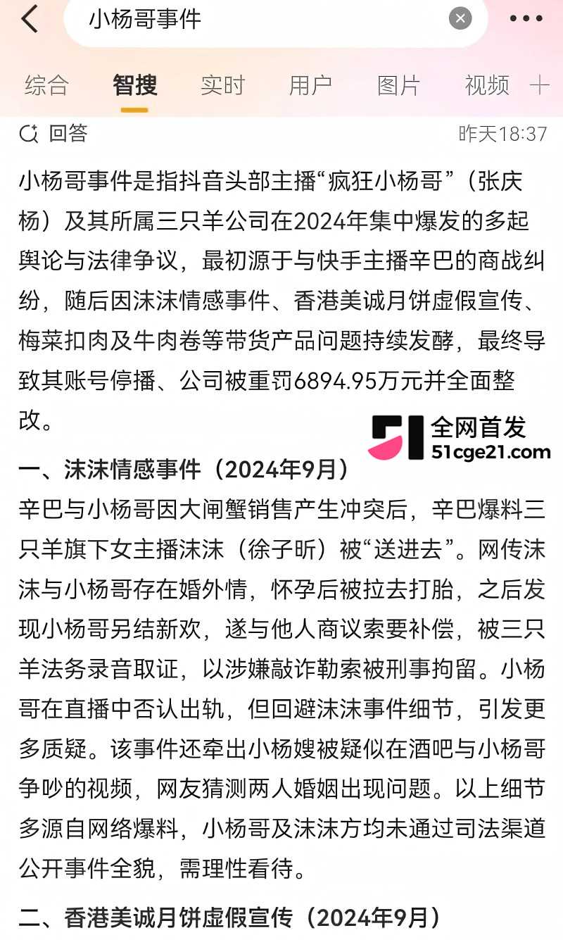 抖音网红 疯狂小杨哥 注销旧号强势回归16 抖音网红 疯狂小杨哥 注销旧号强势回归16
