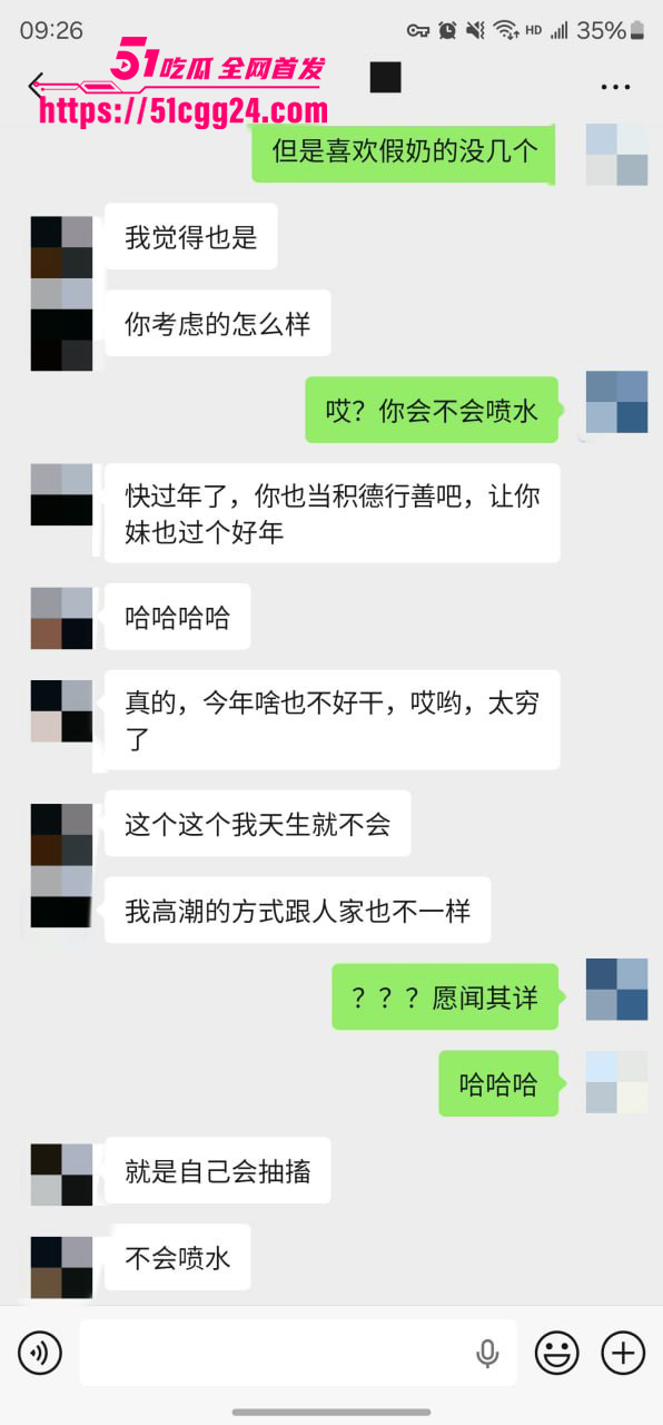 聊天记录 33 聊天记录 33