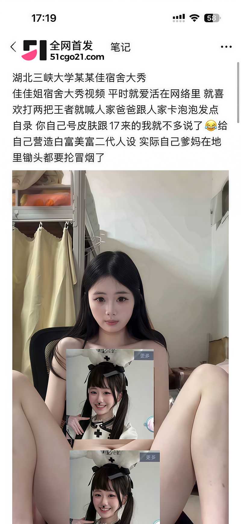 反差婊向佳佳千金人设崩塌 5 拷贝
