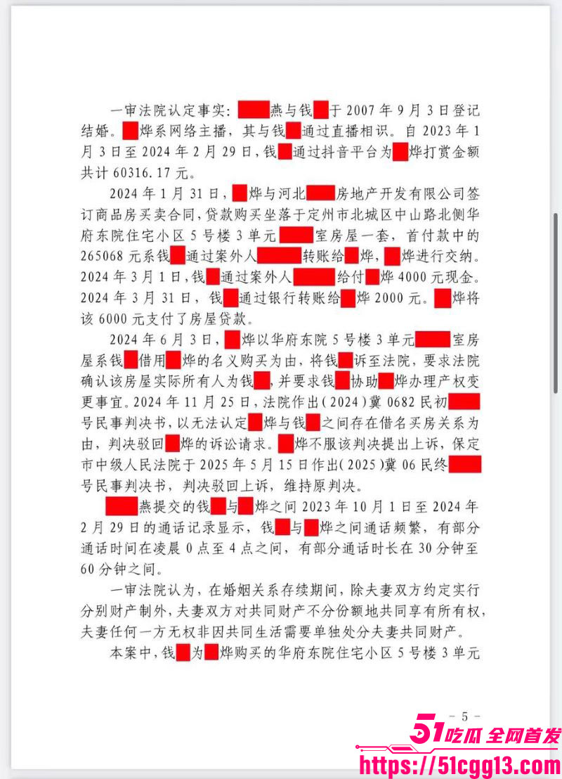河北定州女网红阿火当小三曝光 21 河北定州女网红阿火当小三曝光 21