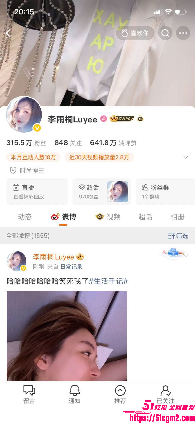 李雨桐实名怒斥薛之谦重婚罪 3 李雨桐实名怒斥薛之谦重婚罪 3