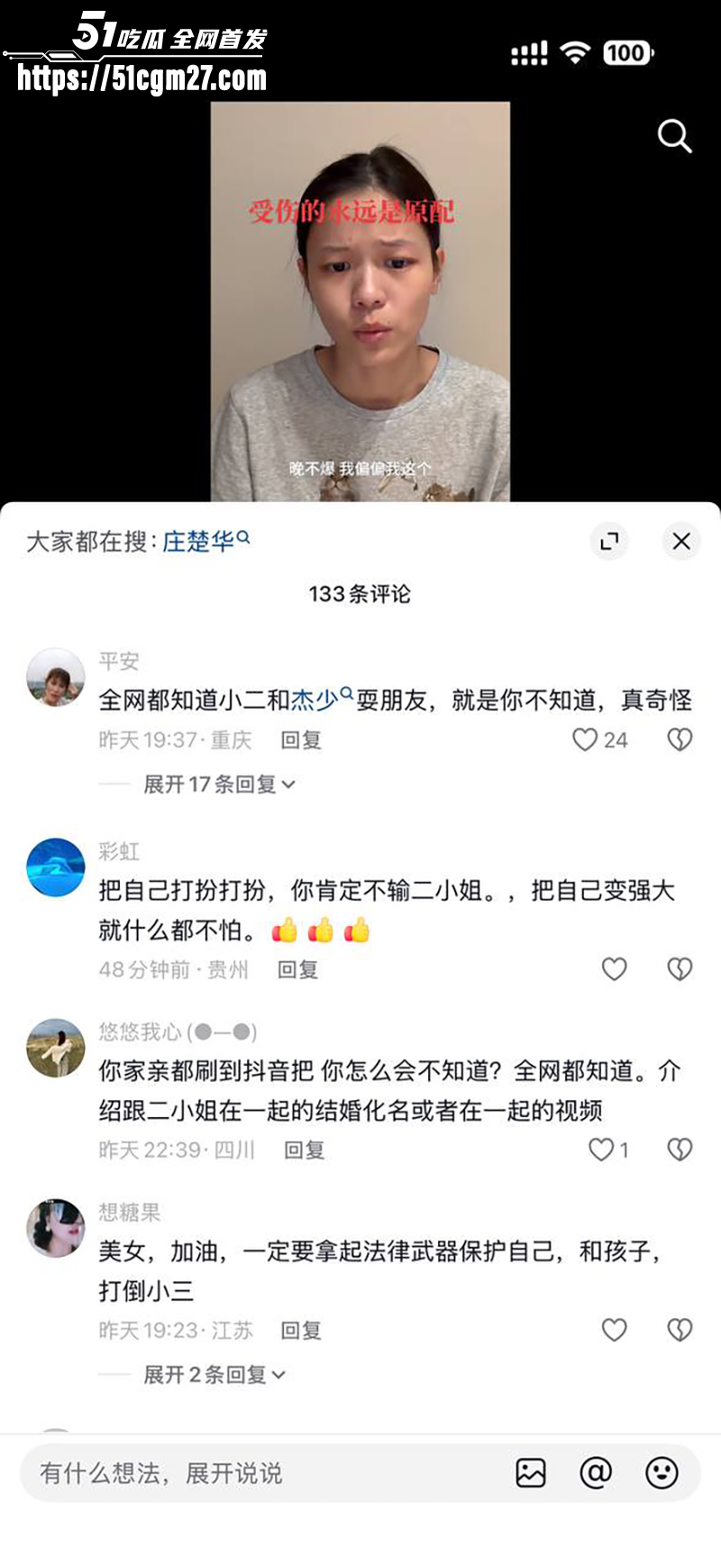 抖音网红 贵阳二小姐 偷情已婚之夫 20 抖音网红 贵阳二小姐 偷情已婚之夫 20
