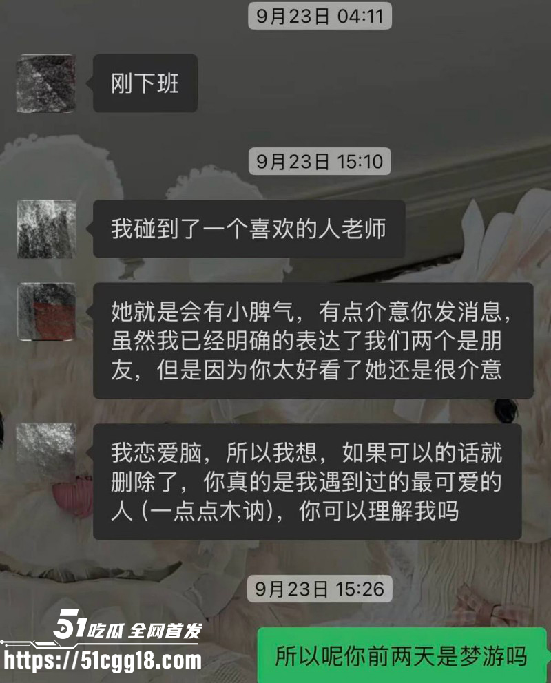 抖音网红小宋芋头程南事件031 抖音网红小宋芋头程南事件031