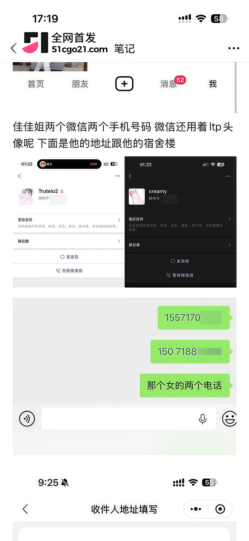 反差婊向佳佳千金人设崩塌 8 拷贝