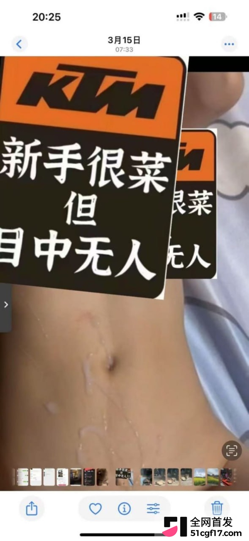 重庆女骑笨笨陈思颖再上热搜 11 重庆女骑笨笨陈思颖再上热搜 11