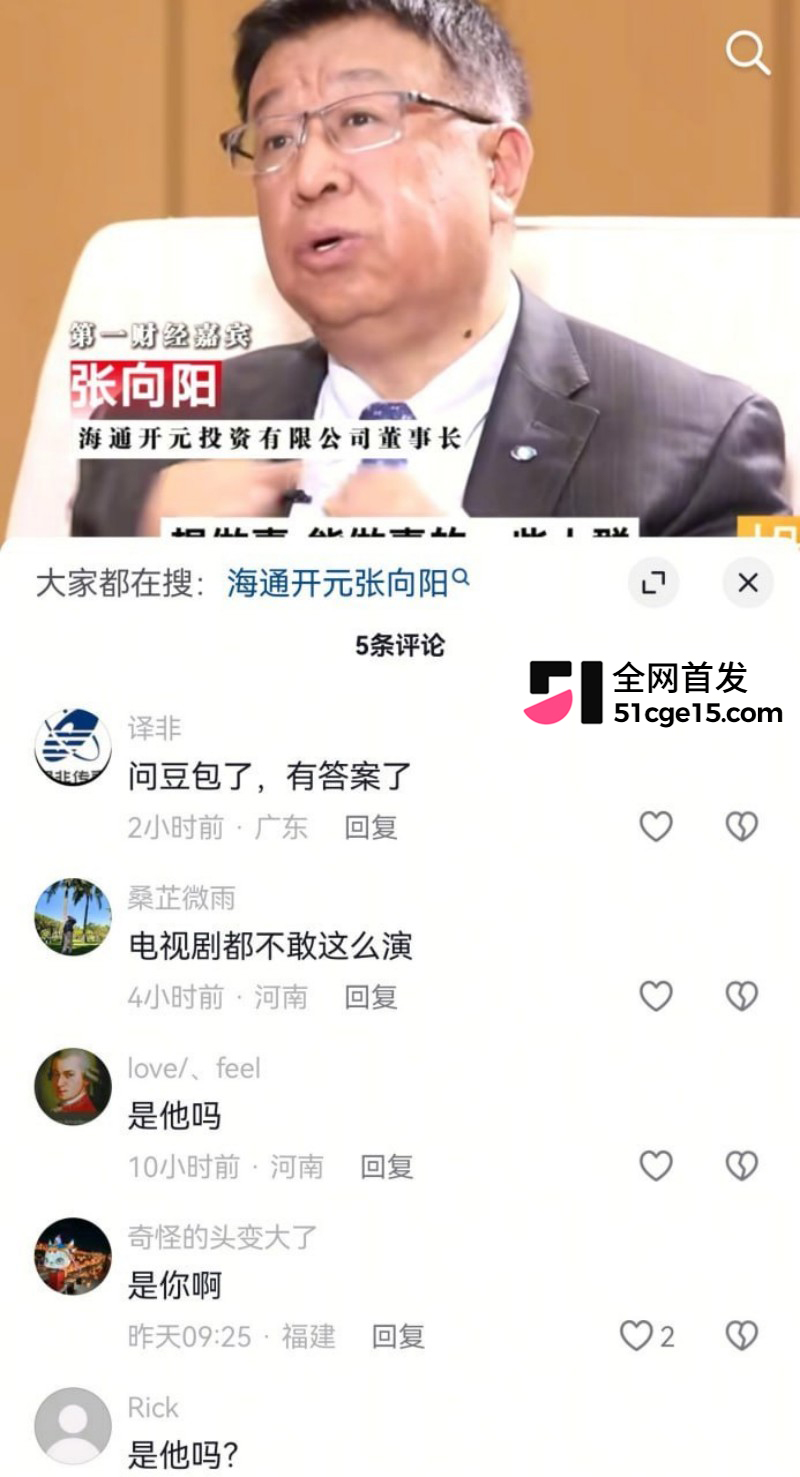 深圳投资大佬 张向阳 被小三张玉强制受孕敲诈巨款33 深圳投资大佬 张向阳 被小三张玉强制受孕敲诈巨款33
