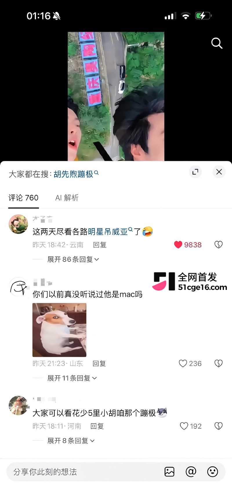 AI短剧鹤棣的增大术16 AI短剧鹤棣的增大术16