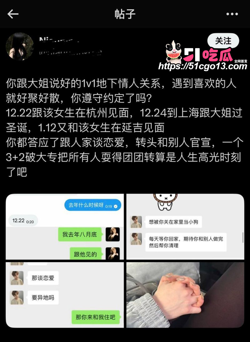 四爱圈塌房大瓜22 四爱圈塌房大瓜22