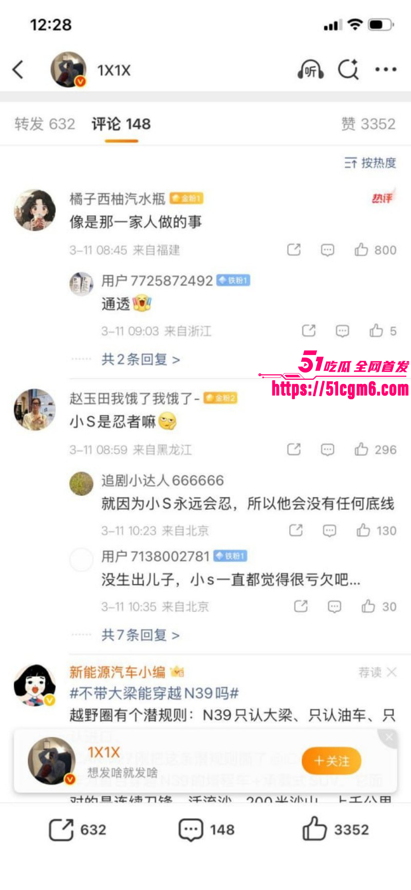 许雅钧给粉丝发大S出殡照片028 许雅钧给粉丝发大S出殡照片028