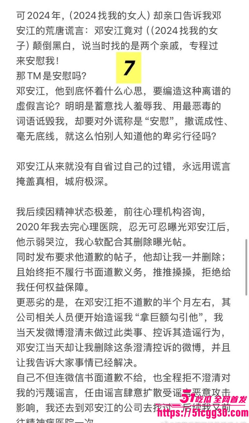 奔跑吧兄弟后期总负责邓安江隐婚骗炮事件 34 奔跑吧兄弟后期总负责邓安江隐婚骗炮事件 34