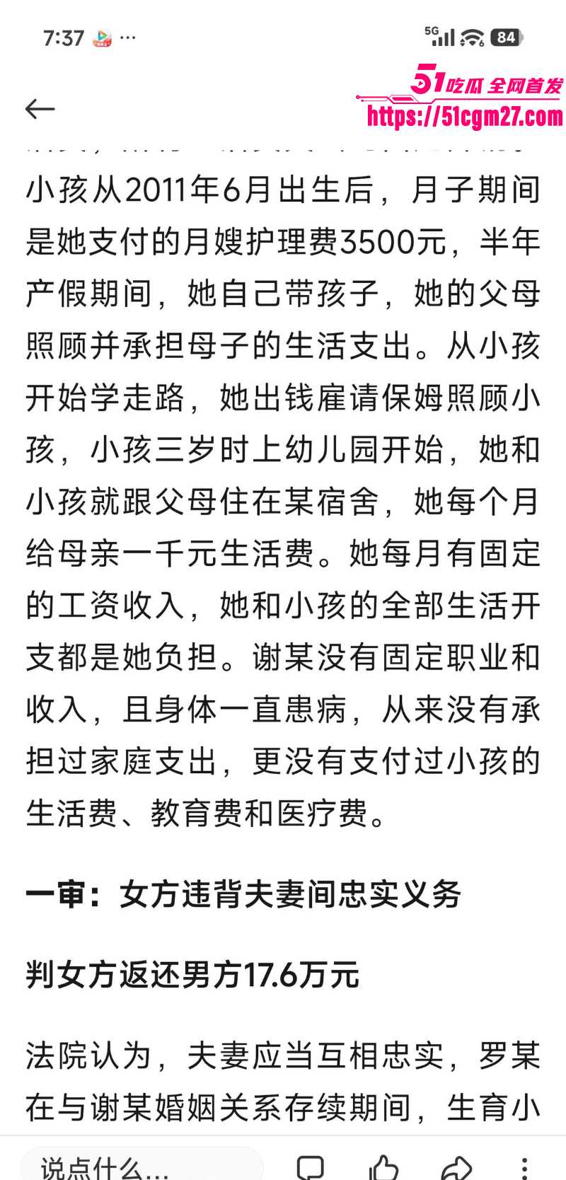 广西女子 罗某 长期婚内出轨 5 广西女子 罗某 长期婚内出轨 5