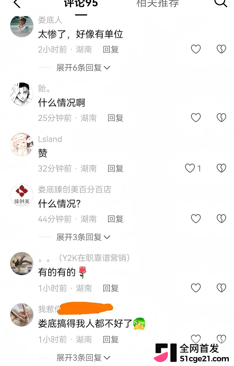 湖南娄底孙水公园 无差别杀人事件12 湖南娄底孙水公园 无差别杀人事件12
