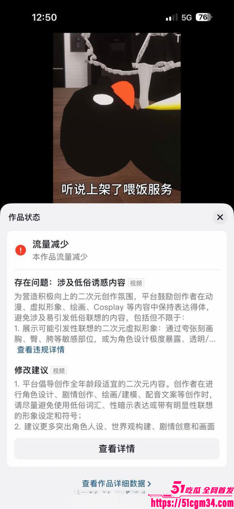 深夜直播间的跳蛋与啤酒瓶狂欢 13 深夜直播间的跳蛋与啤酒瓶狂欢 13