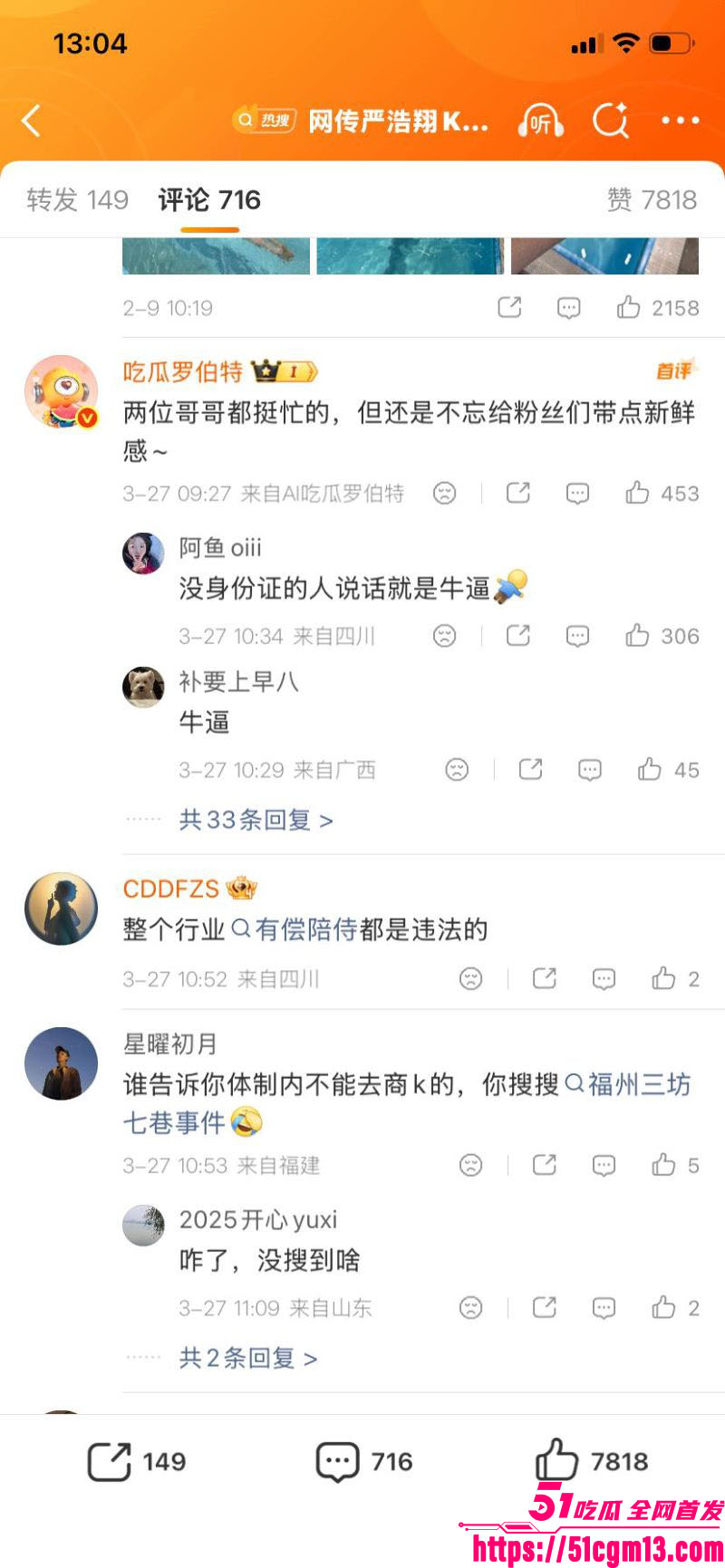 刘昊然郭麒麟严浩翔商K视频爆出 22 刘昊然郭麒麟严浩翔商K视频爆出 22