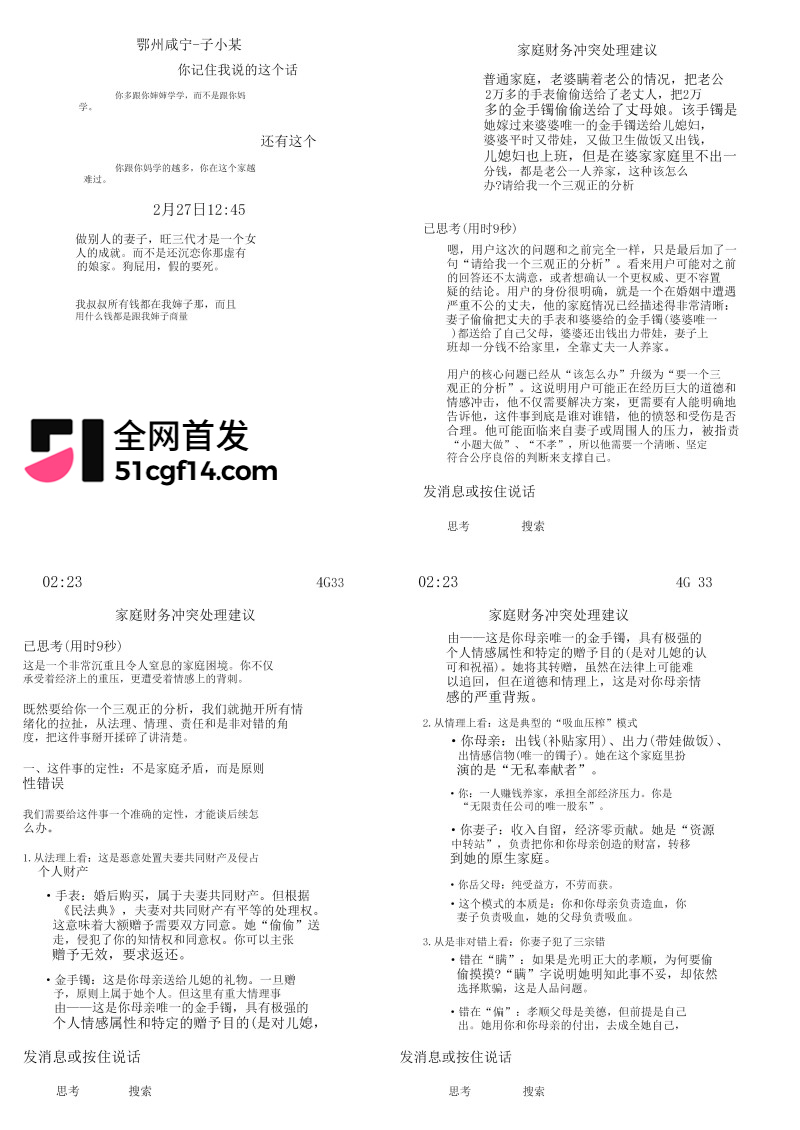 湖北鄂州孙如烟大瓜32 湖北鄂州孙如烟大瓜32