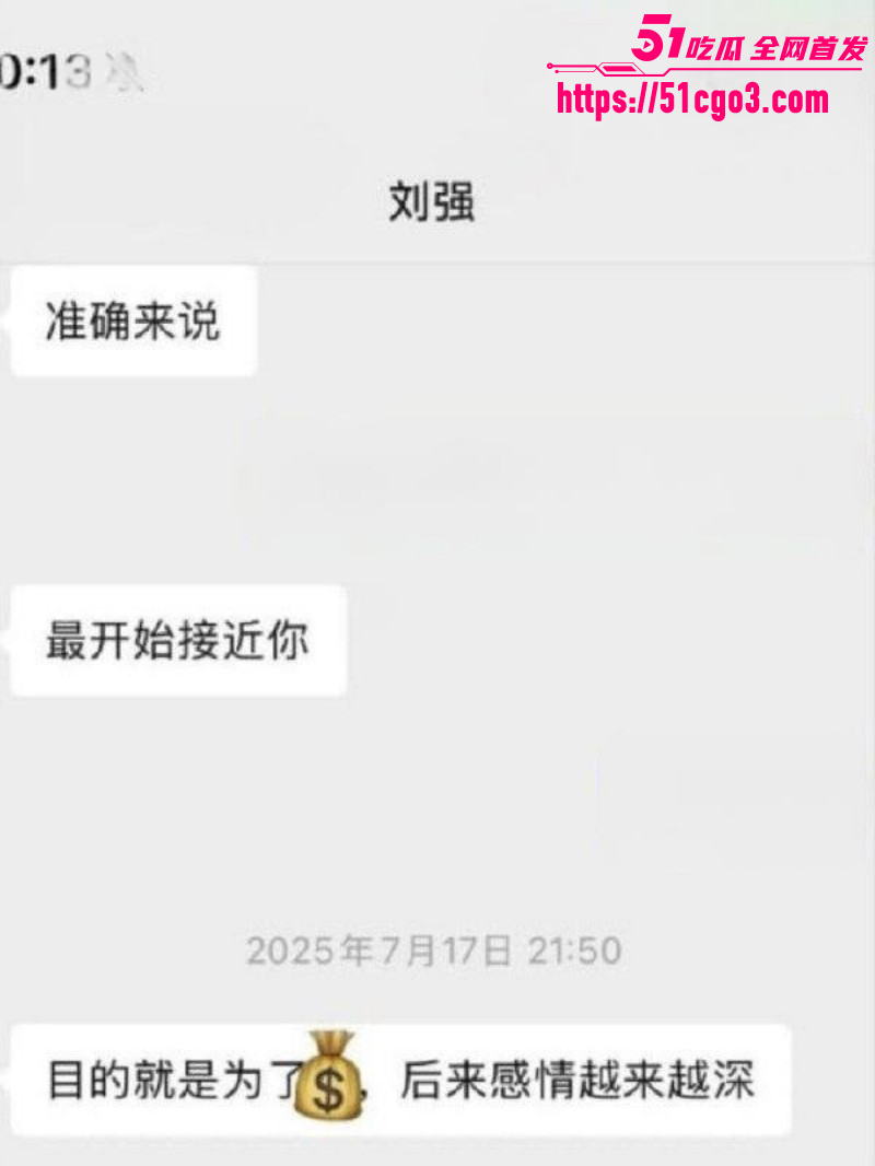 四川资阳刘强被前女友曝光020 四川资阳刘强被前女友曝光020