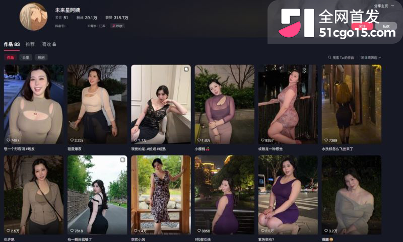 抖音未来星阿姨摇身一变外网纯情小慧 1 抖音未来星阿姨摇身一变外网纯情小慧 1
