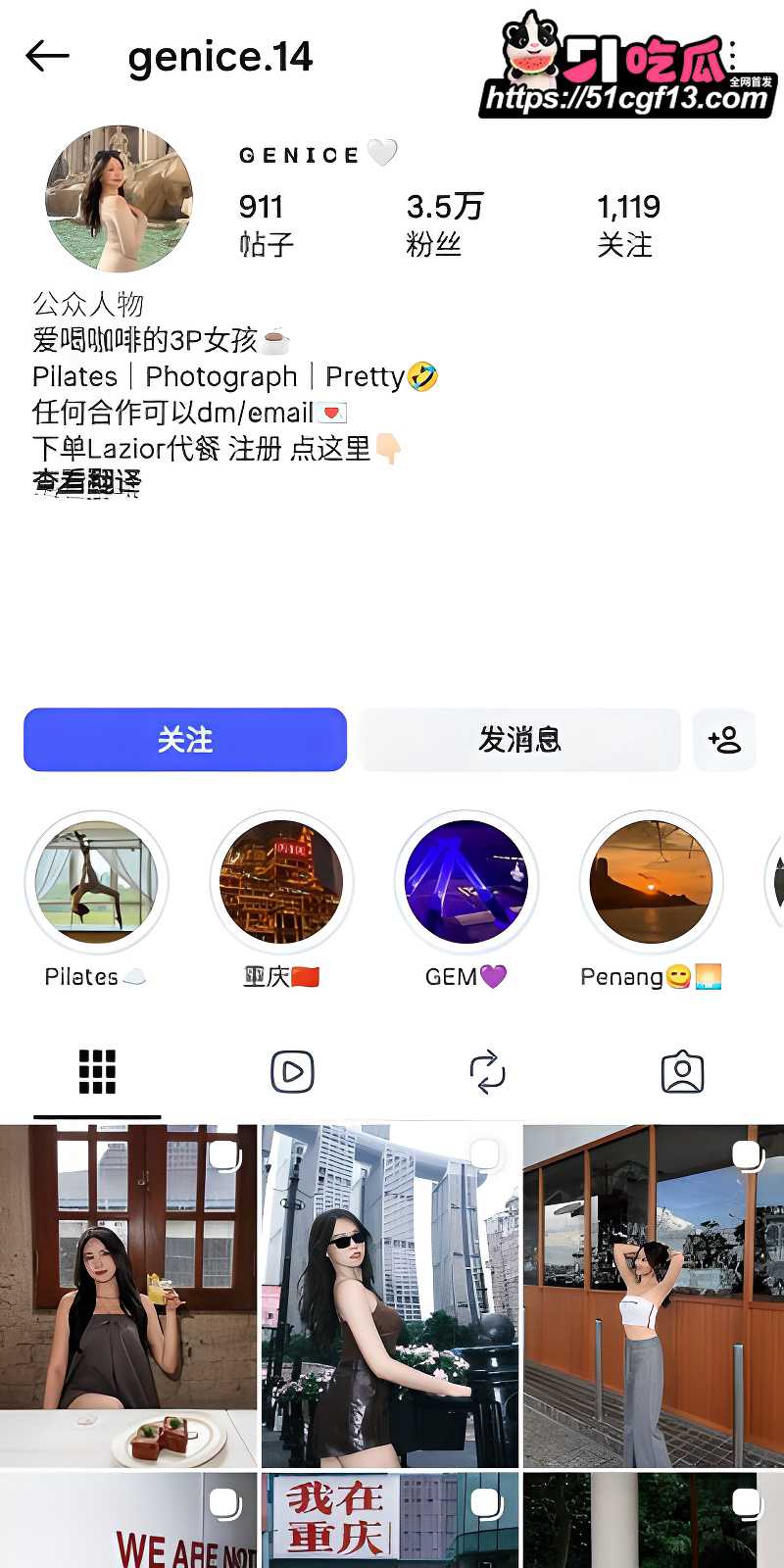 极品巨乳网红 Genice 1 极品巨乳网红 Genice 1