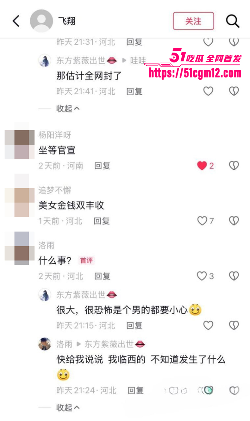 河北省邢台市人大常委会副主任临西县委书记孟宪鹏被实名举报事件爆光25拷贝 河北省邢台市人大常委会副主任临西县委书记孟宪鹏被实名举报事件爆光25拷贝
