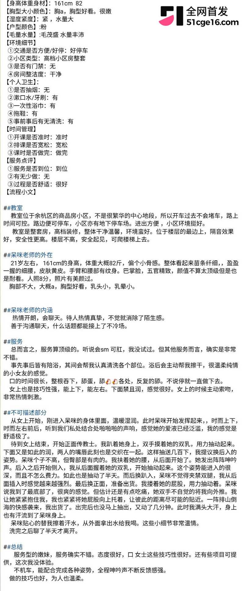 那些年操过的咯咯哒 1 那些年操过的咯咯哒 1