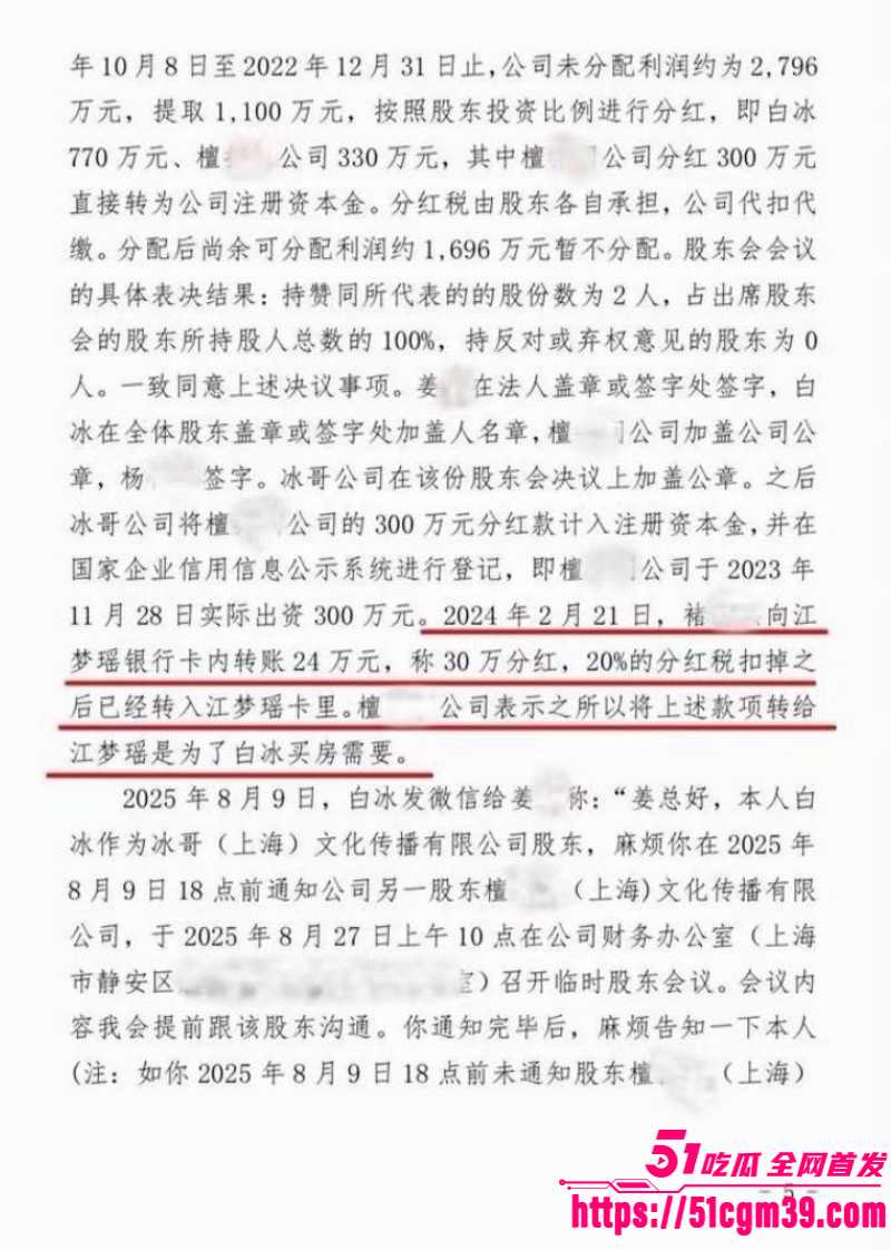 抖音网红白冰520被曝婚内出轨034 抖音网红白冰520被曝婚内出轨034