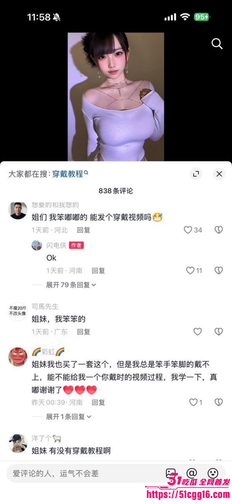 抖音新赛道胸链变装火爆 8 抖音新赛道胸链变装火爆 8