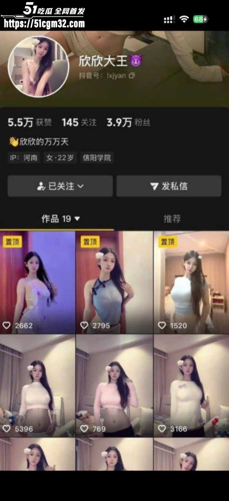 抖音巨乳女神欣欣宝高价私人定制漏点福利1 抖音巨乳女神欣欣宝高价私人定制漏点福利1