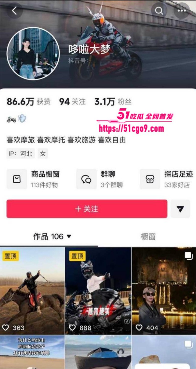 抖音网红 哆啦大梦 实锤小三人设 2 抖音网红 哆啦大梦 实锤小三人设 2