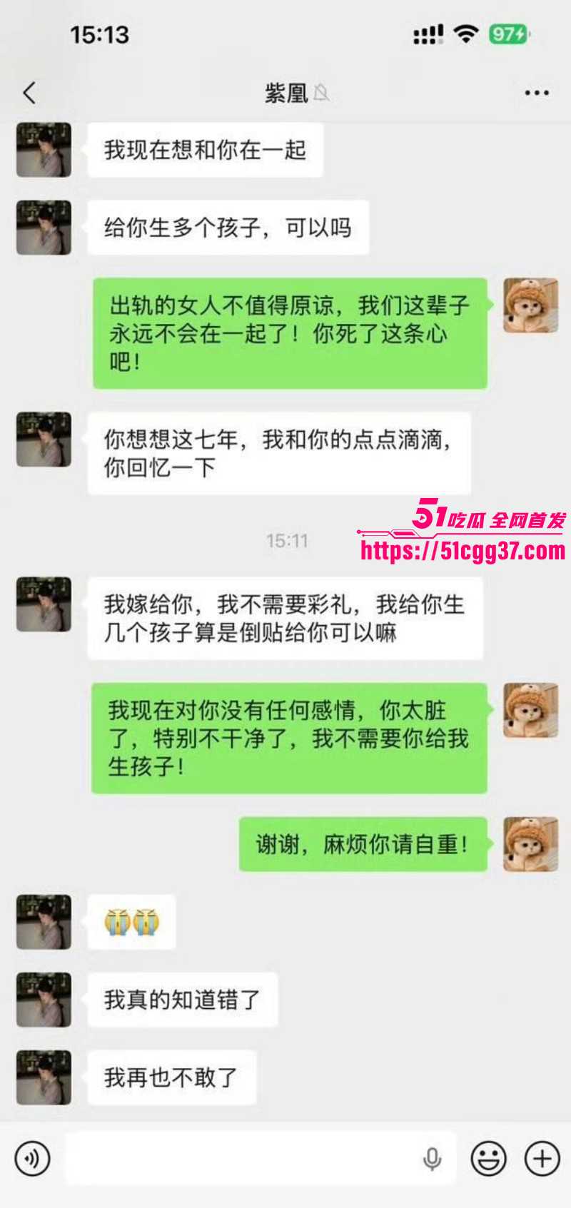 广西玉林小红书员工梁凰荣出轨事件064 广西玉林小红书员工梁凰荣出轨事件064