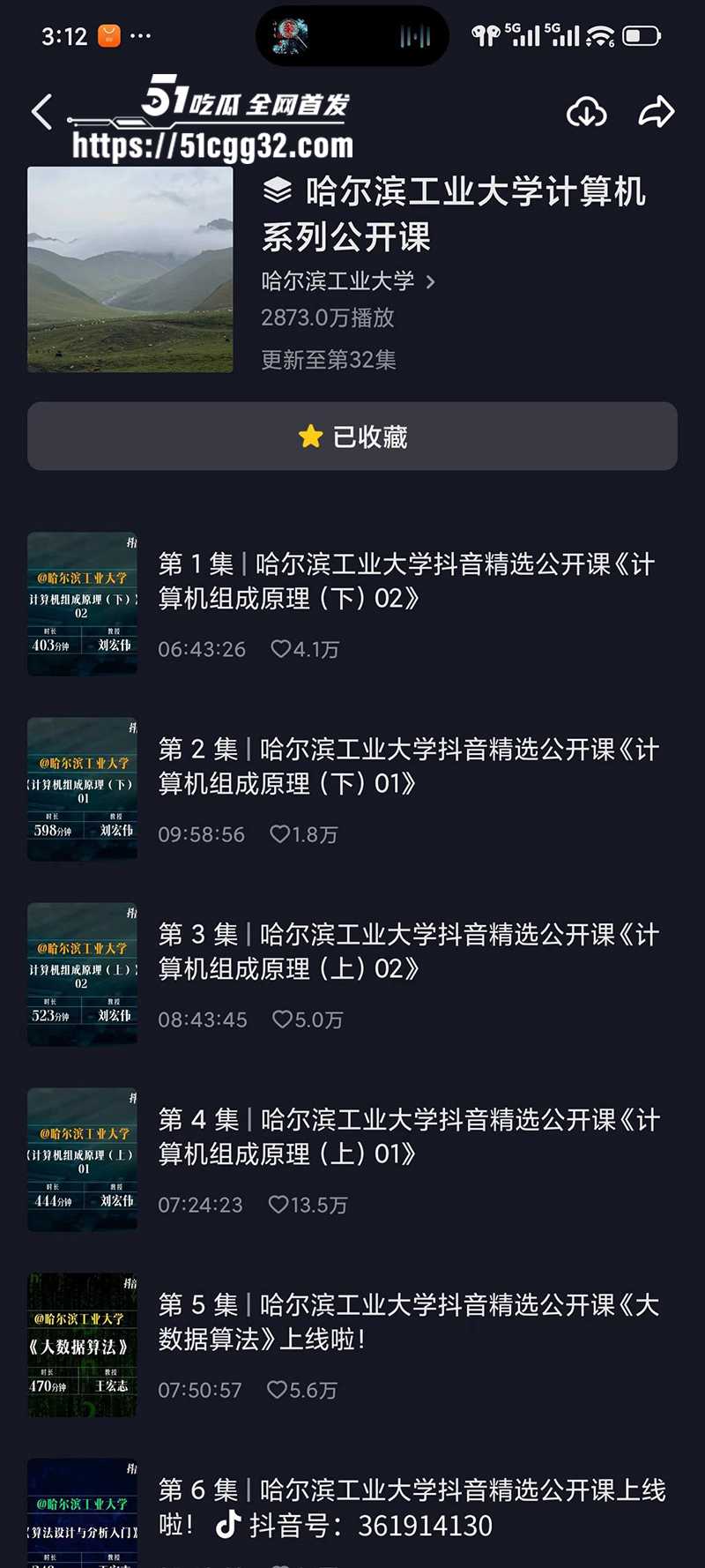 哈尔滨工业大学电气楼发生杀人惨案 23 拷贝 哈尔滨工业大学电气楼发生杀人惨案 23 拷贝
