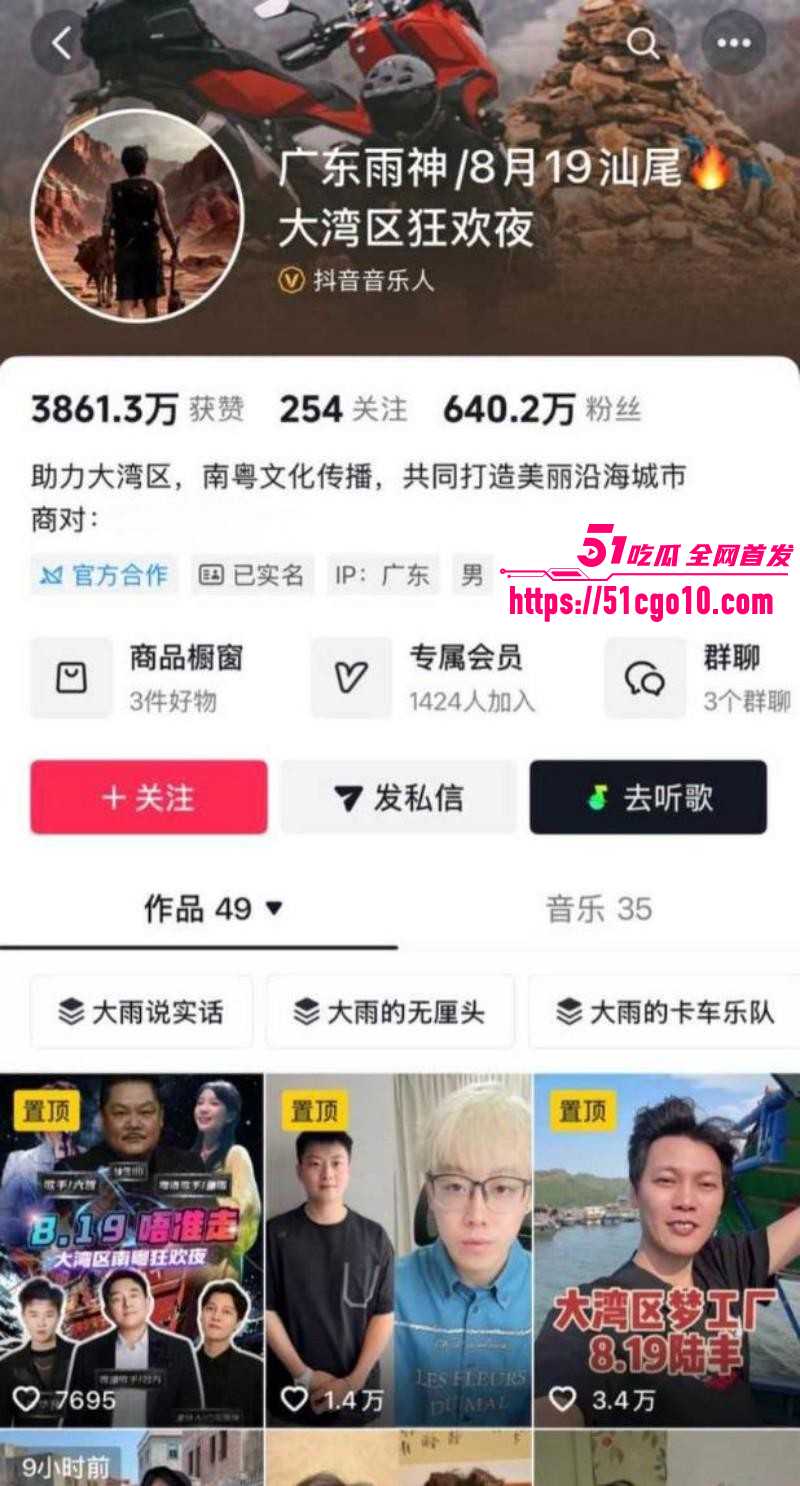 抖音网红广东雨神出轨女徒弟01 抖音网红广东雨神出轨女徒弟01