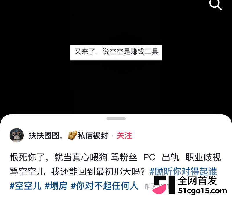 王者26万粉主播空空儿彻底翻车 11