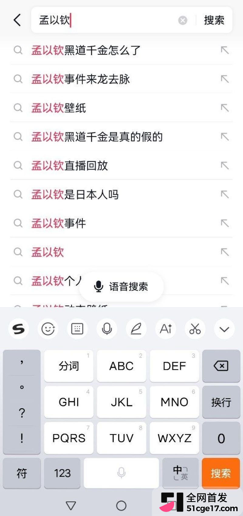 黑道千金孟以钦视频泄露 3 黑道千金孟以钦视频泄露 3