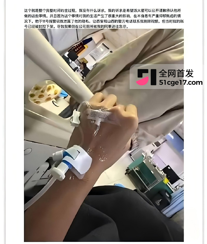 抖音渣男 派大星 被连载六期实锤渣男人设8 抖音渣男 派大星 被连载六期实锤渣男人设8