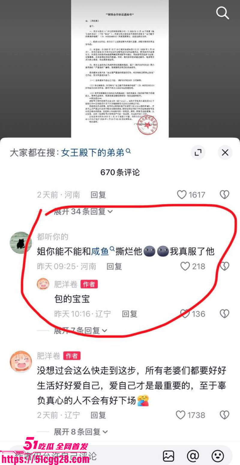 百万粉男网红李圣俊人设崩塌后续 66 百万粉男网红李圣俊人设崩塌后续 66