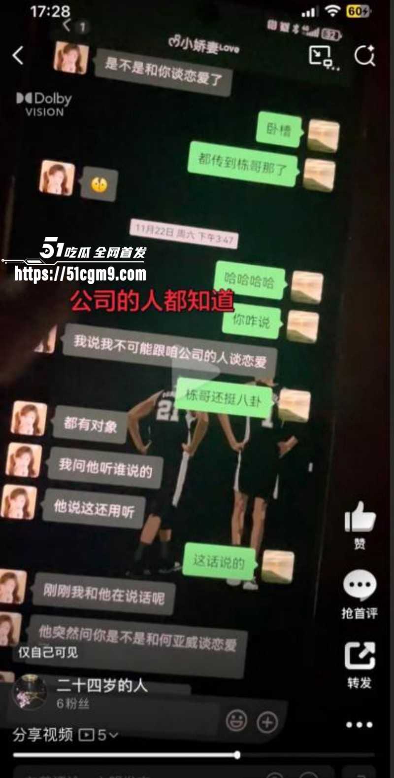 郭照旭出轨何亚威被曝光015 郭照旭出轨何亚威被曝光015