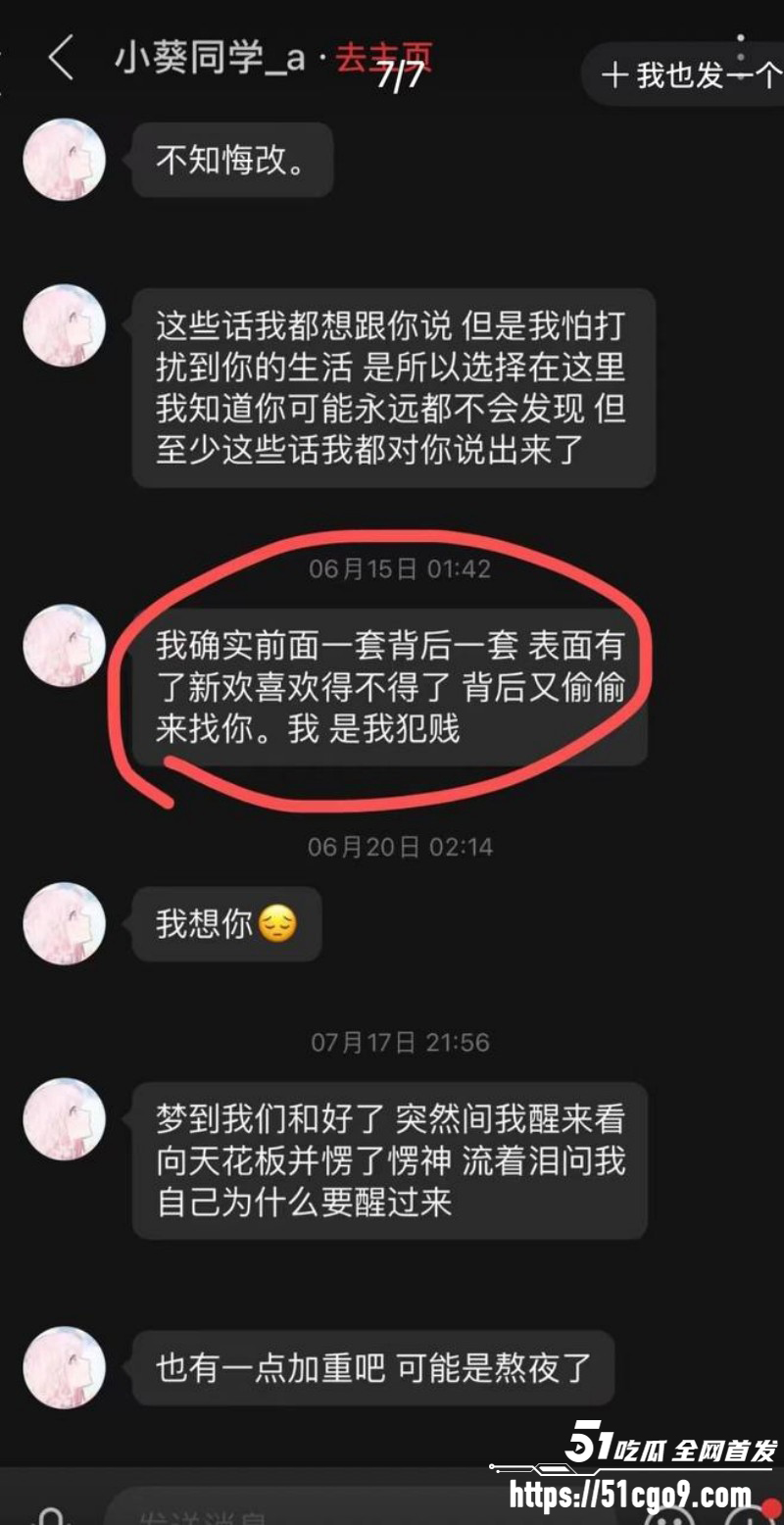 抖音网红小葵Yuki约炮大瓜017 抖音网红小葵Yuki约炮大瓜017