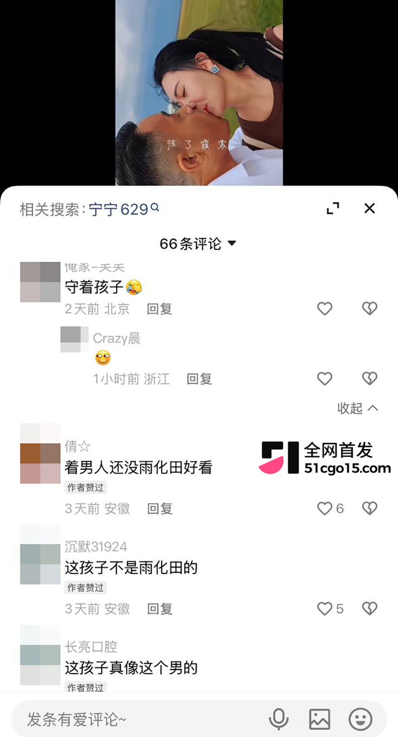 快手内蒙古网红雨化田夫妻关系崩塌 16 拷贝