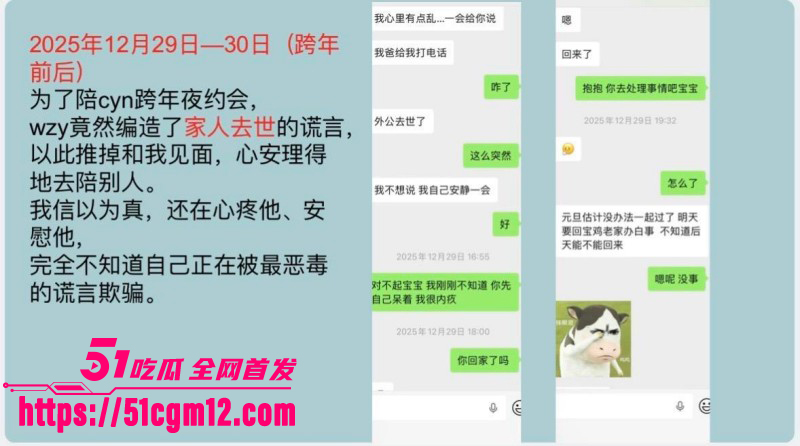王泽宇脚踏多船出轨被女友PPT曝光017 王泽宇脚踏多船出轨被女友PPT曝光017