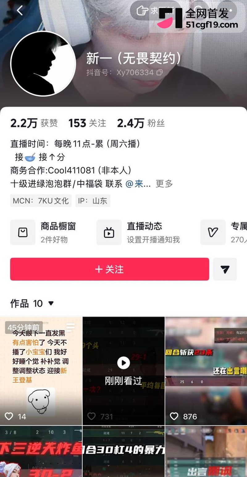 无畏契约主播 新一 被前女友爆五年出轨1 无畏契约主播 新一 被前女友爆五年出轨1