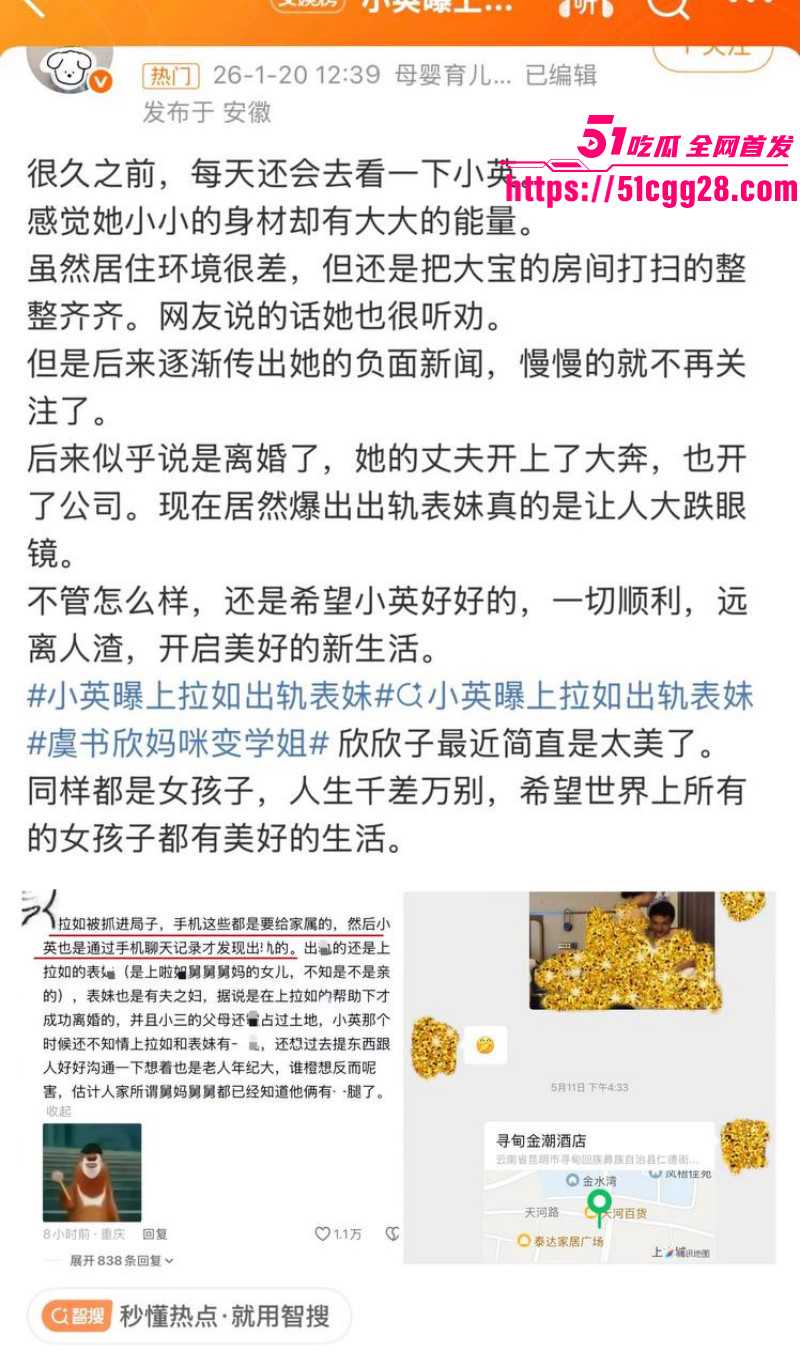 抖音网红小英曝上如拉出轨其亲表妹022 抖音网红小英曝上如拉出轨其亲表妹022