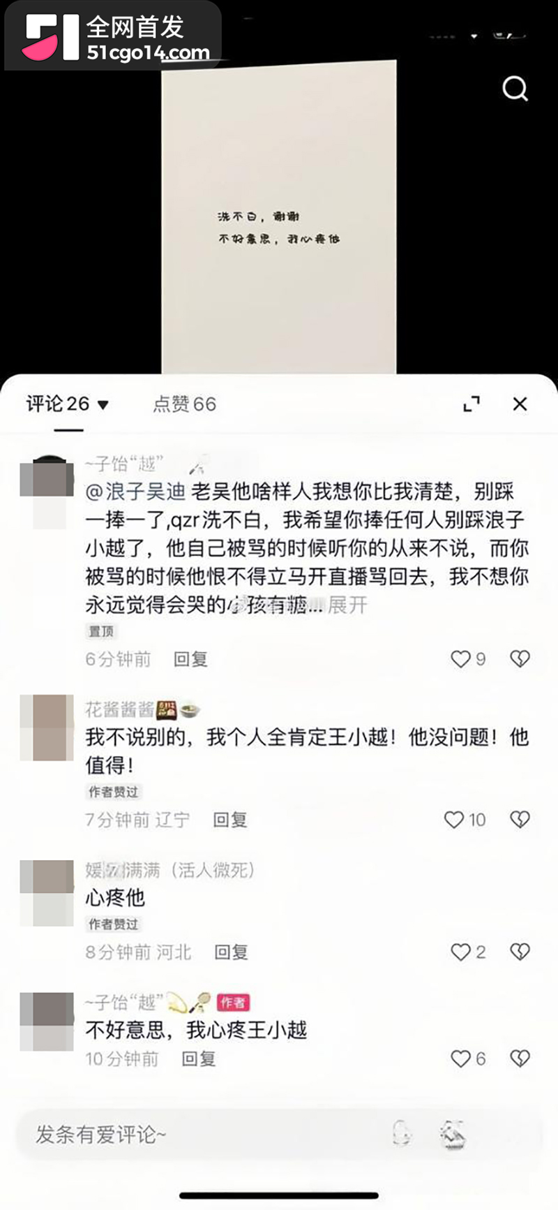 快手网红吴迪团队爆出情感大瓜  22 拷贝