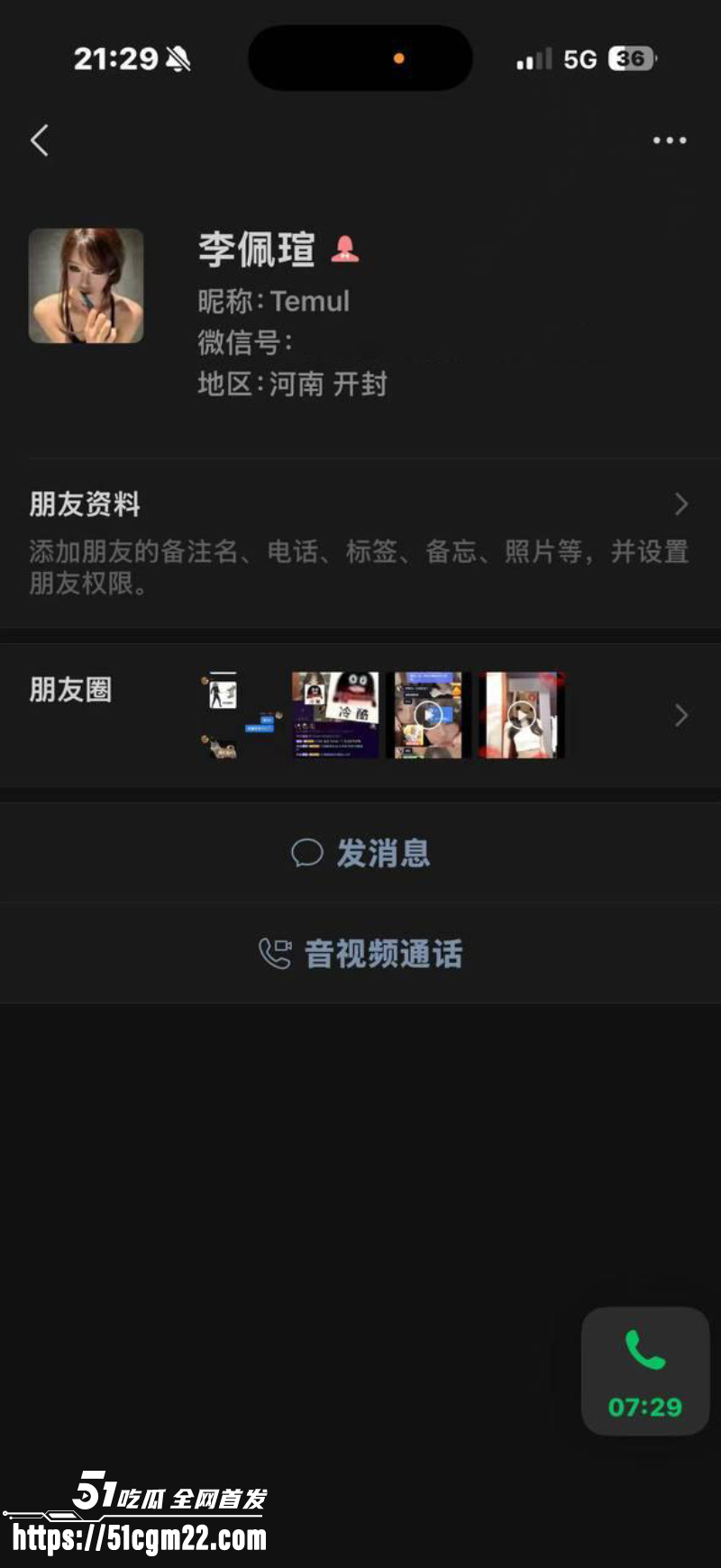 河南妓女 李佩瑄 4 河南妓女 李佩瑄 4