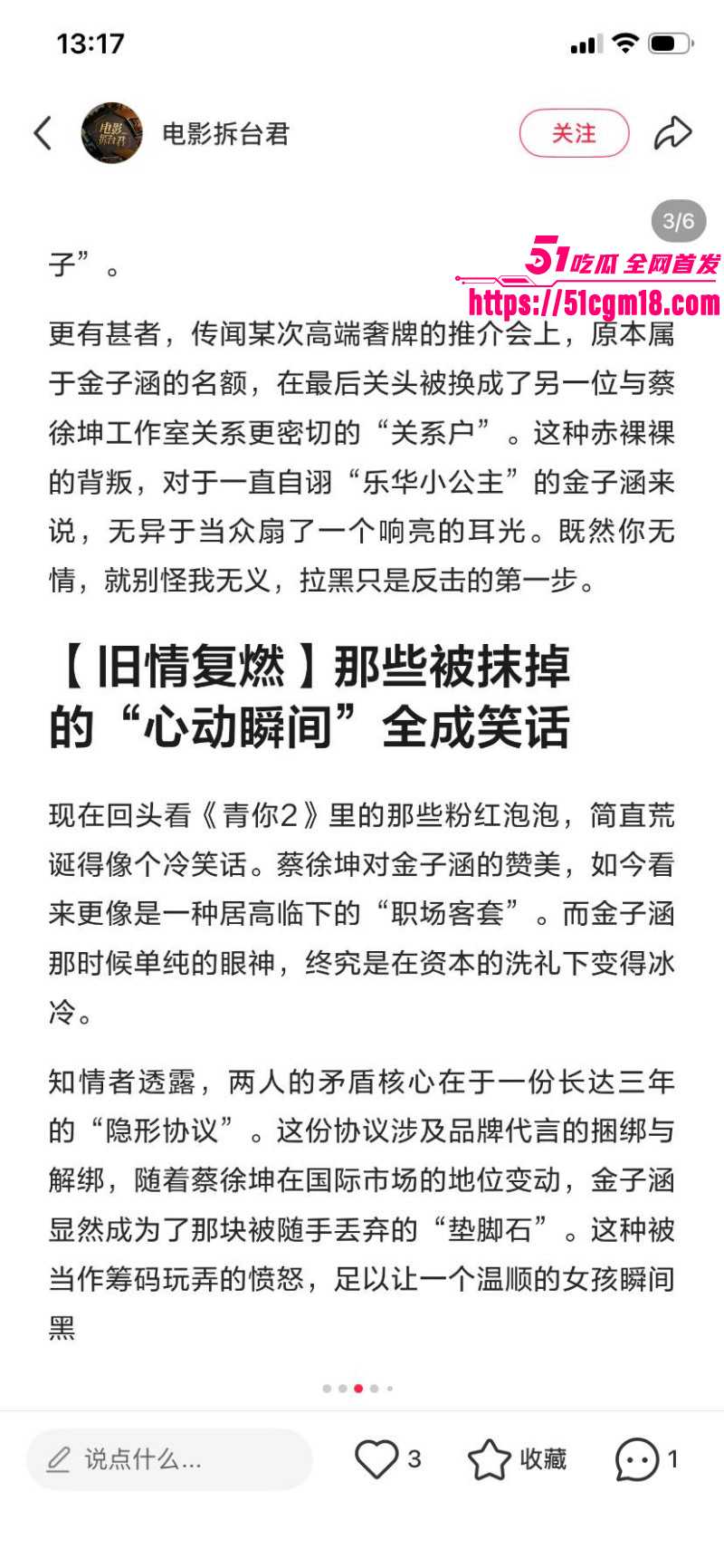 金子涵爆料被蔡徐坤精神控制031 金子涵爆料被蔡徐坤精神控制031