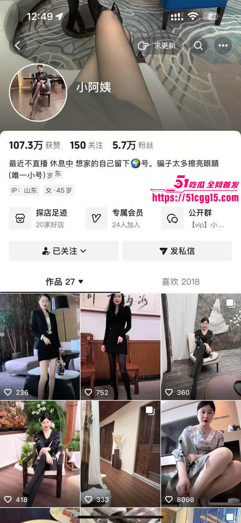 极品网红 木子李小阿姨1 极品网红 木子李小阿姨1