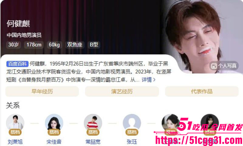 短剧顶流何健麒新剧上线前夜塌房 1 短剧顶流何健麒新剧上线前夜塌房 1