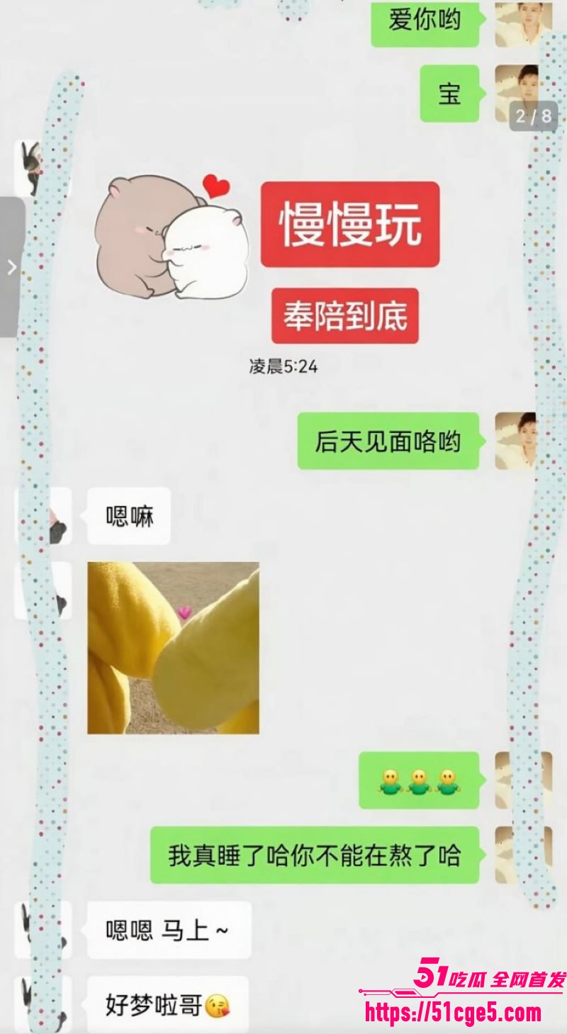 抖音百万网红胡一刀狂睡兄弟老婆新月 19 抖音百万网红胡一刀狂睡兄弟老婆新月 19