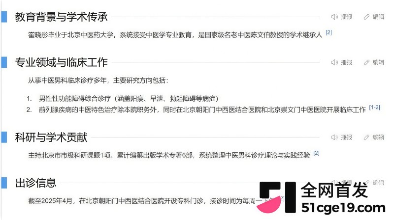 北京闪耀妈妈 霍晓彤 反差一面曝光 3 北京闪耀妈妈 霍晓彤 反差一面曝光 3