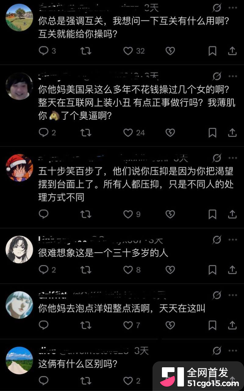 邵艾伦人设全面崩塌 28 邵艾伦人设全面崩塌 28