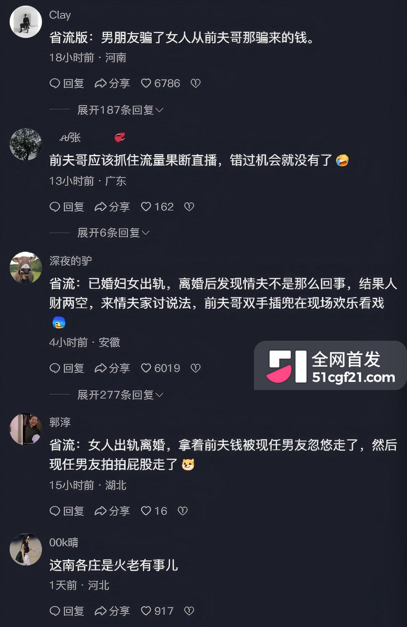 廊坊南各庄 王美玲 婚内出轨被骗事件13 廊坊南各庄 王美玲 婚内出轨被骗事件13
